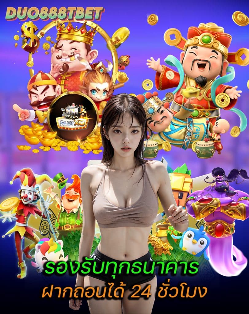 duo888tbet สล็อต