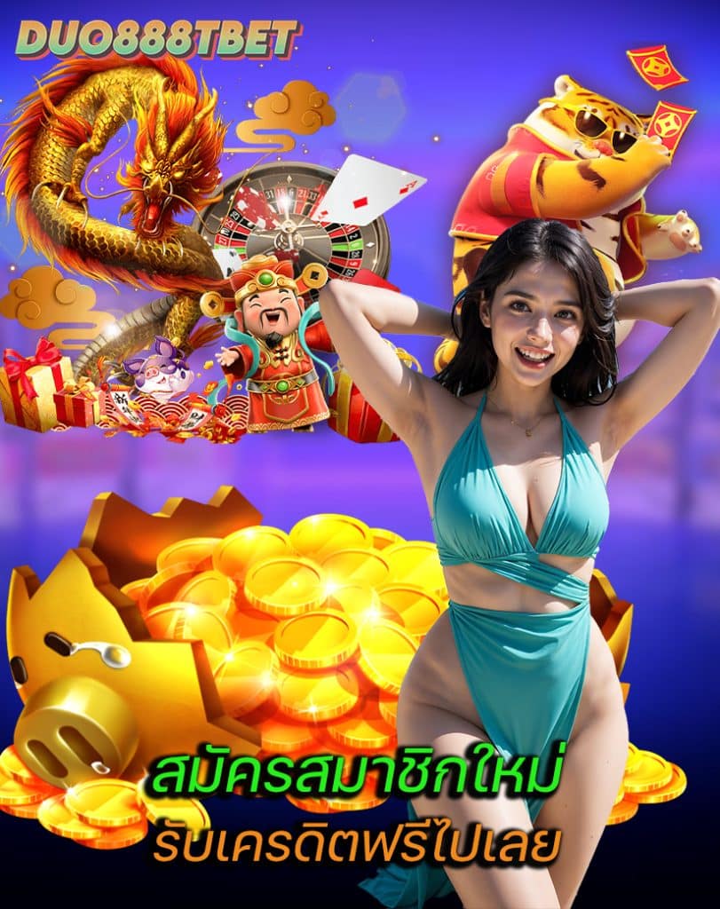 duo888tbet เว็บหลัก