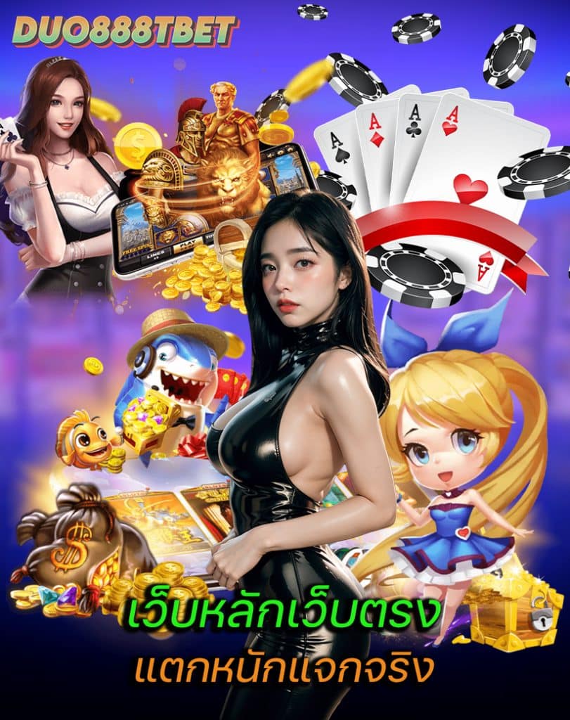duo888tbet โปรโมชั่น